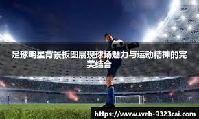 马雷斯卡：不知道卡拉巴赫是否让人意外，希望不会让我们意外